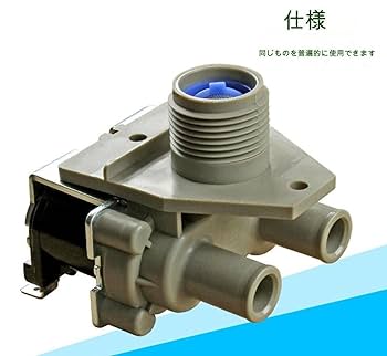 ツトム　給水電磁弁、ファンモーターセット Amazon.co.jp: 洗濯機電磁弁、電磁弁、給水栓、洗濯乾燥機給水弁